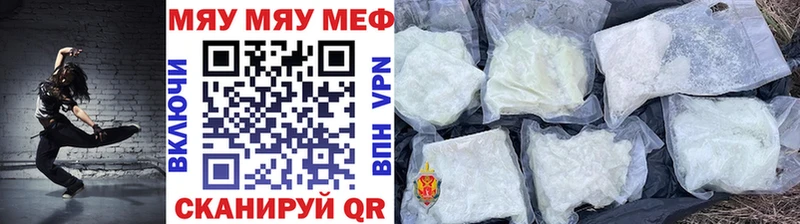 МЕФ мука  продажа наркотиков  Лениногорск 