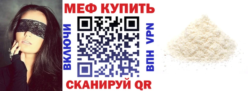 Меф мяу мяу  Лениногорск