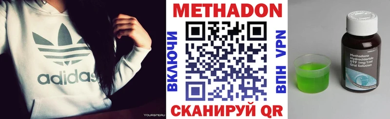 сколько стоит Лениногорск Метадон methadone